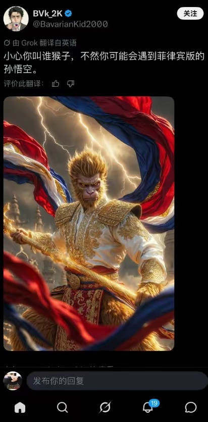 菲律宾网友还是跟越南网友打一架吧，谁赢了谁当猴儿