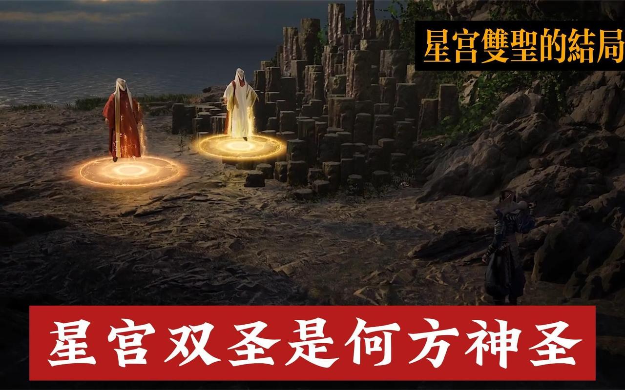 《凡人修仙传》里，星宫双圣为什么要自爆？星宫双圣凌啸风和温青的自爆，核心是寿