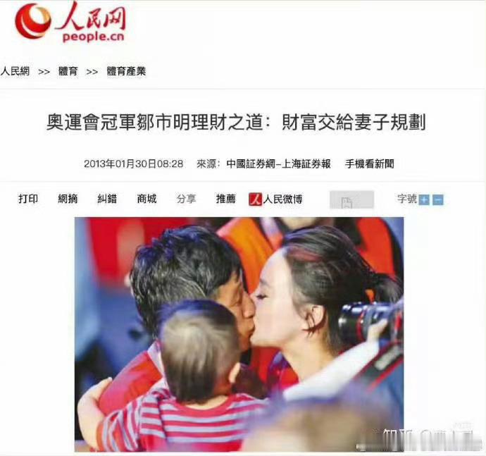 邹市明2亿理财亏损始末名利心太重的另一半会害死明星运动员，哪怕你是奥运冠军！有一