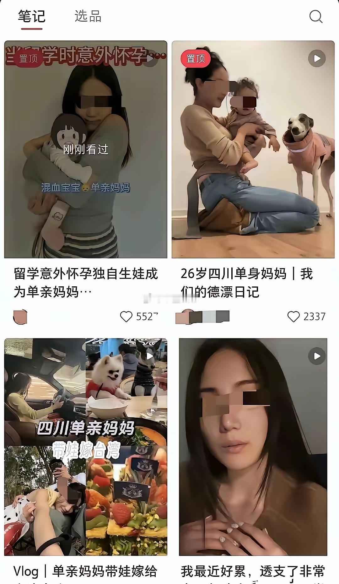 以前的留学单亲妈妈总觉得很励志，那么有勇气，现在看来，原来是一群被玩过，不敢找外