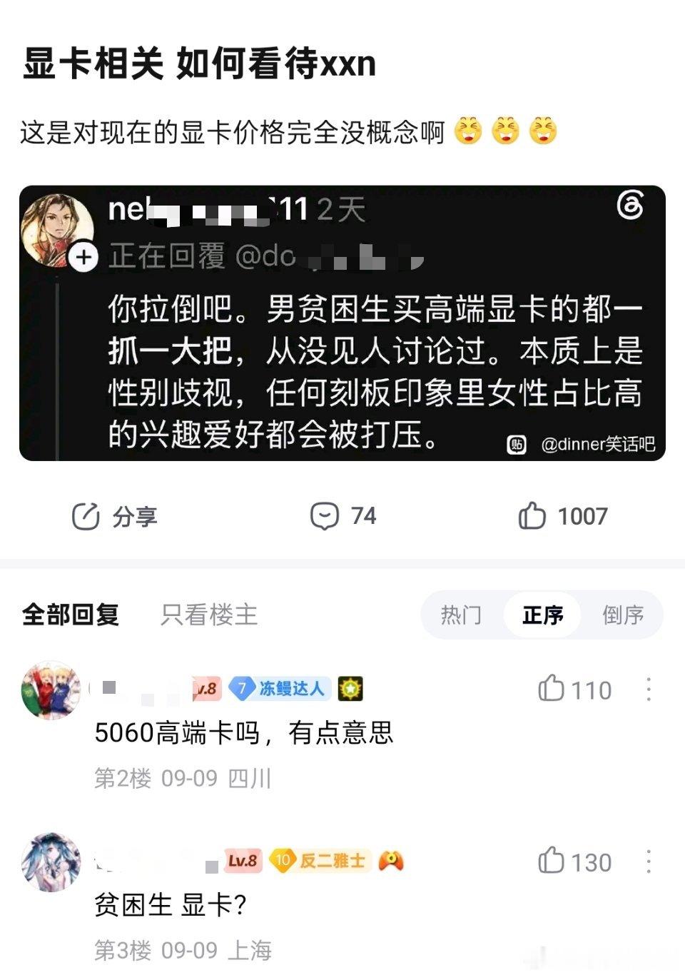 贫困生买显卡干什么？​​​