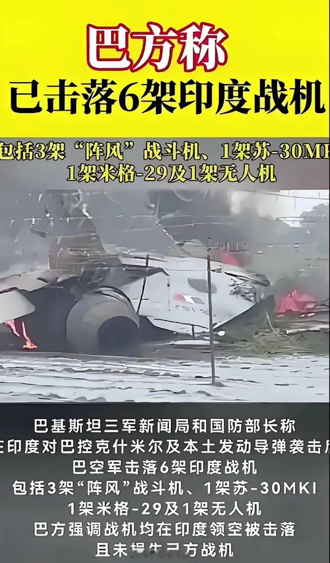 印度的天没塌，法国和沙俄的天塌了，印度不甘心挨揍，结果被击落6架战机，3架阵风、