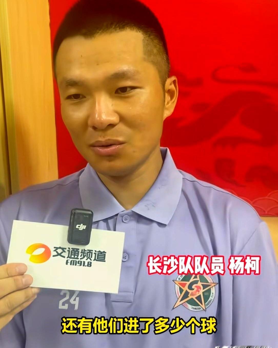 比赛还没真正开踢，长沙队这边先把功课做到了骨头里。听杨柯采访时提到，针对永州队