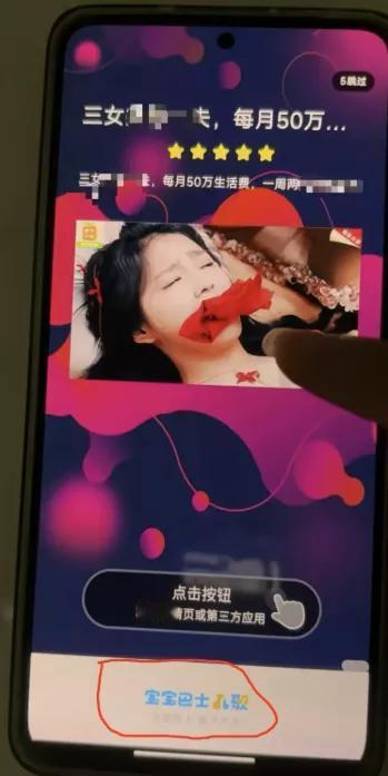 孩子看个儿歌APP，竟然弹出三女共侍一夫的广告！王女士的爆料让人心惊！两岁娃用的