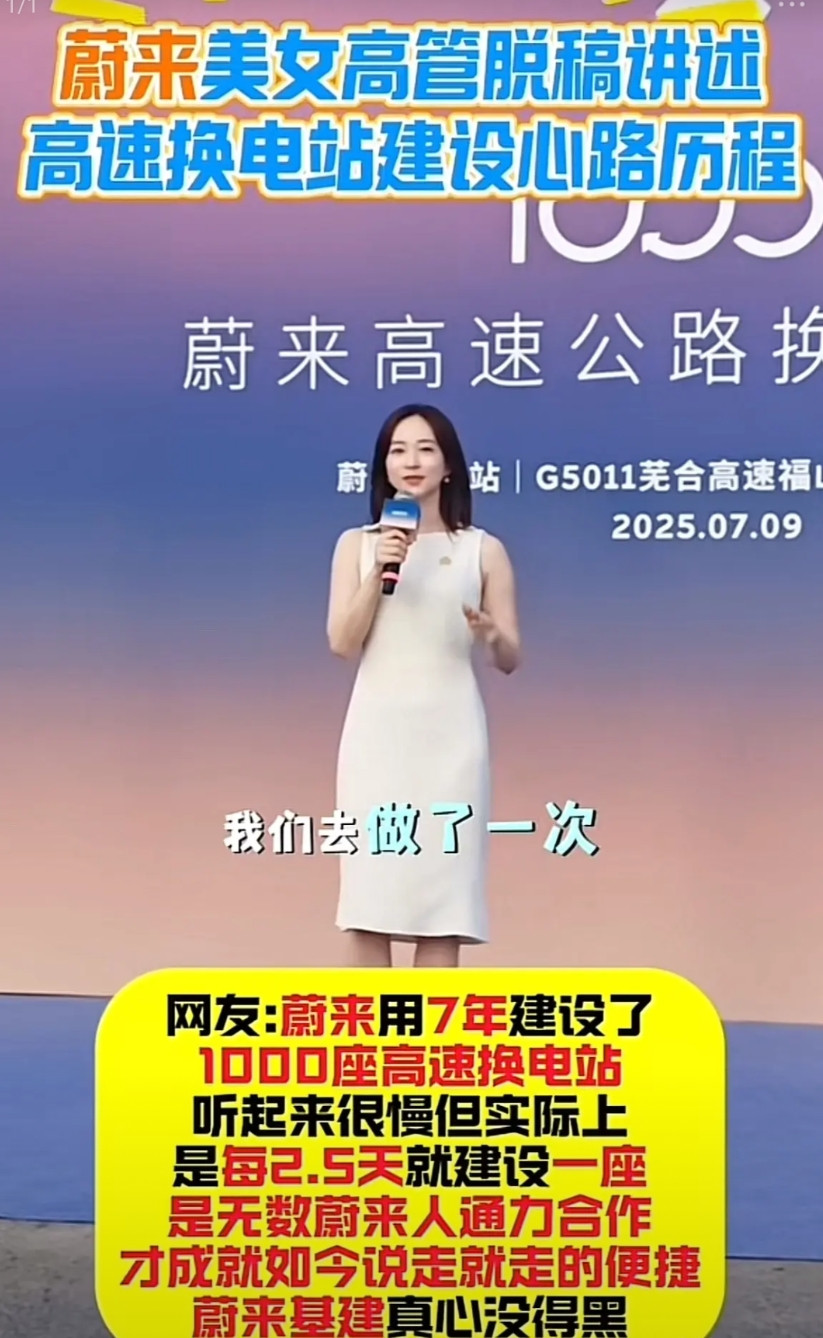 为什么蔚来会上央视？为什么蔚来会得到人民日报表扬？七年，你知道这七年蔚来
