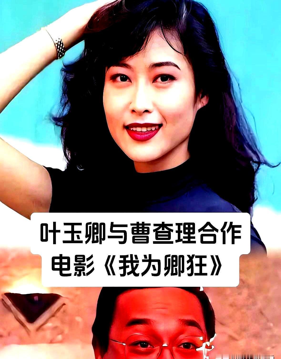 演一部三级片，就匿名给孤儿院捐一笔钱。张智霖的亲舅舅曹查理，用银幕上最“猥琐”