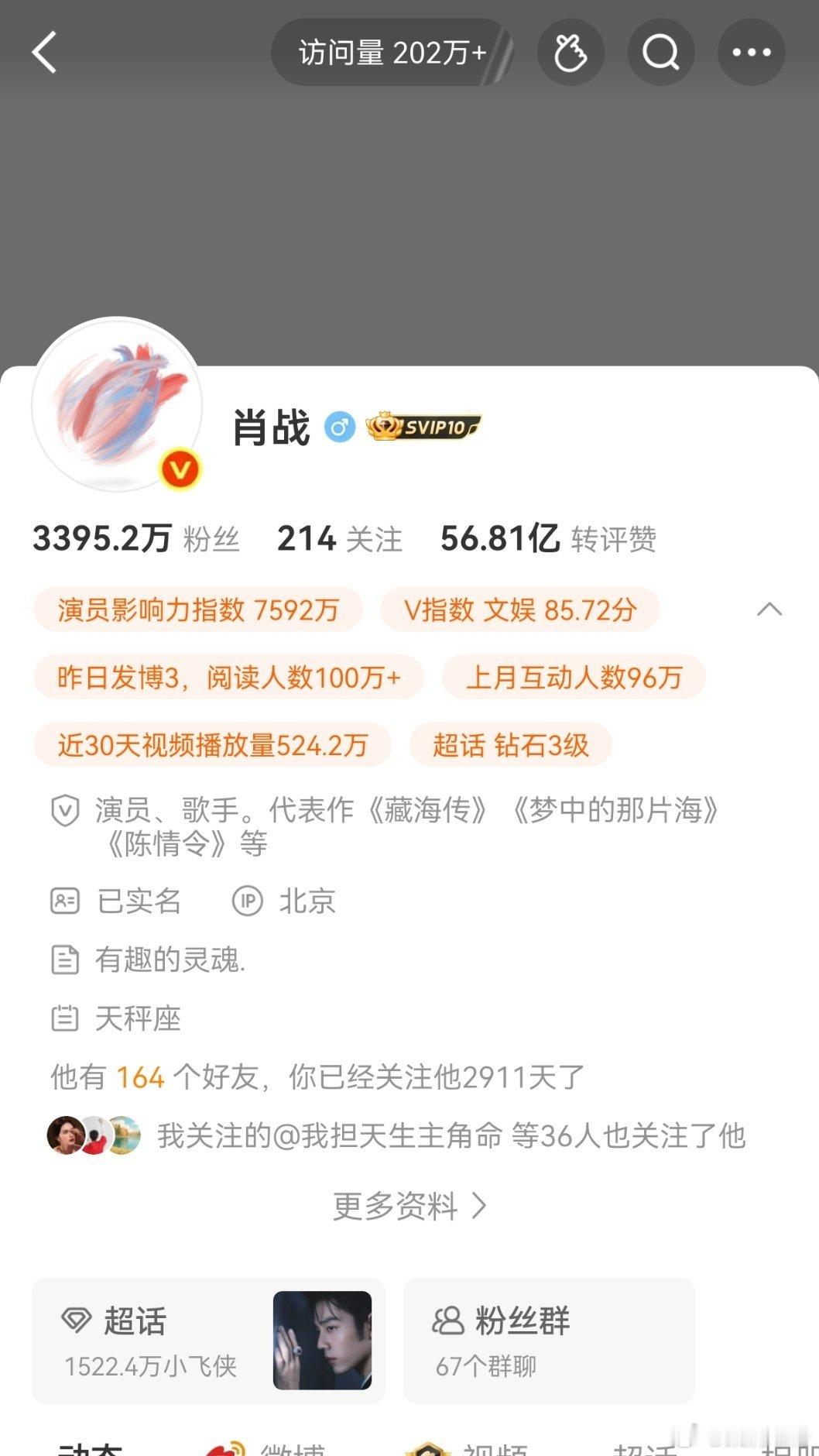 成毅肖战微博主页极致反差，你更看好谁