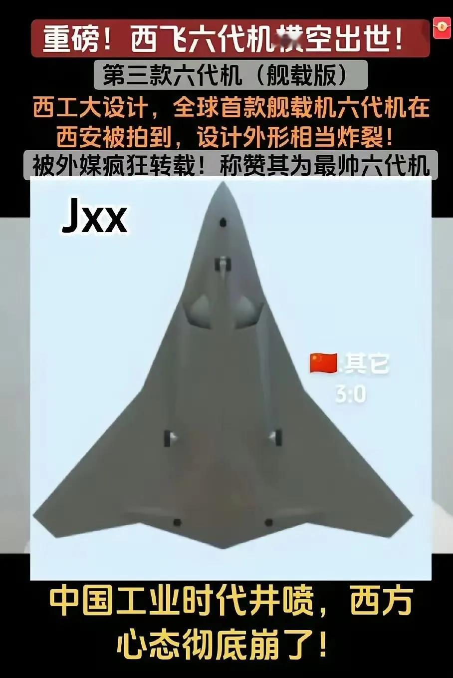 同样是985大学，同样都在设计。不过有的是在设计六代机，有的是在设计如何让诬