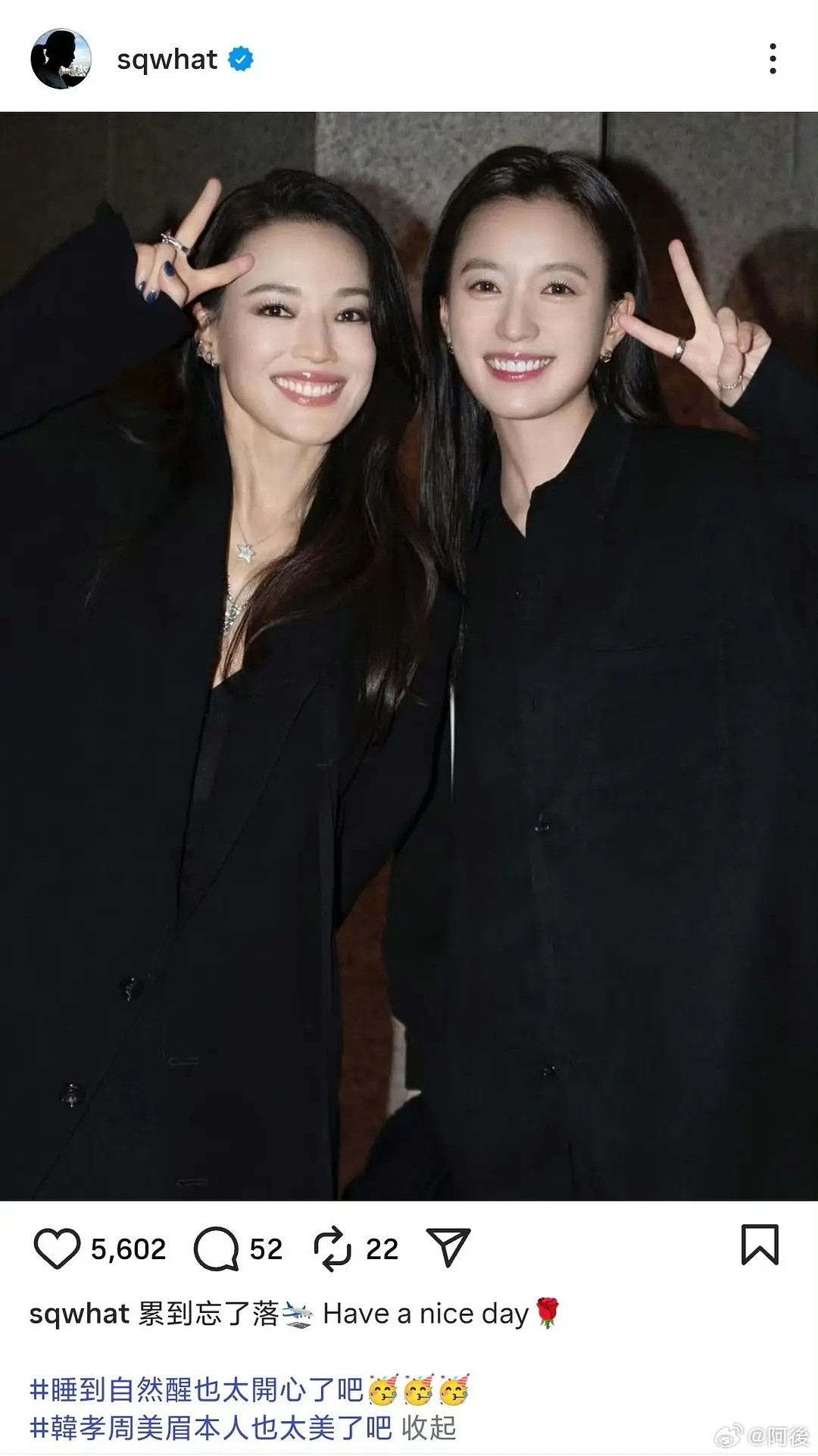 舒淇韩孝周合影，好势均力敌的长相​​​