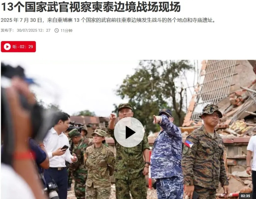 柬埔寨这次确实有点太不尊重泰国了，在没有事先通知的情况下，柬埔寨国防部7月30日
