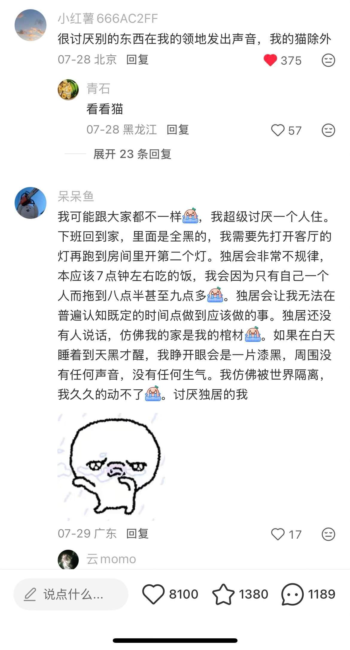 长期独居的隐性副作用，自己很难察觉​​​