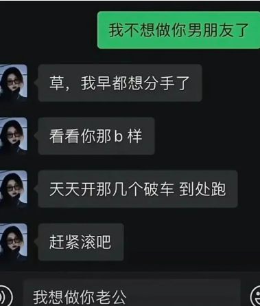 还好她说话快，差点就发出去了