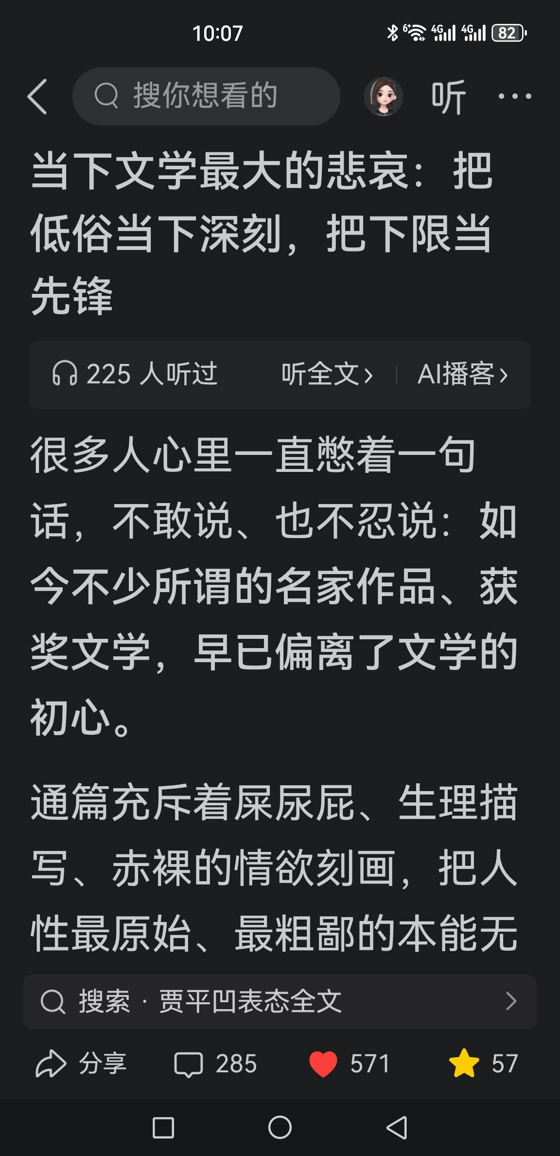 文学，还有存在的意义么？一篇好文。一口气读完。我看了博主对当下文坛文学的担忧，