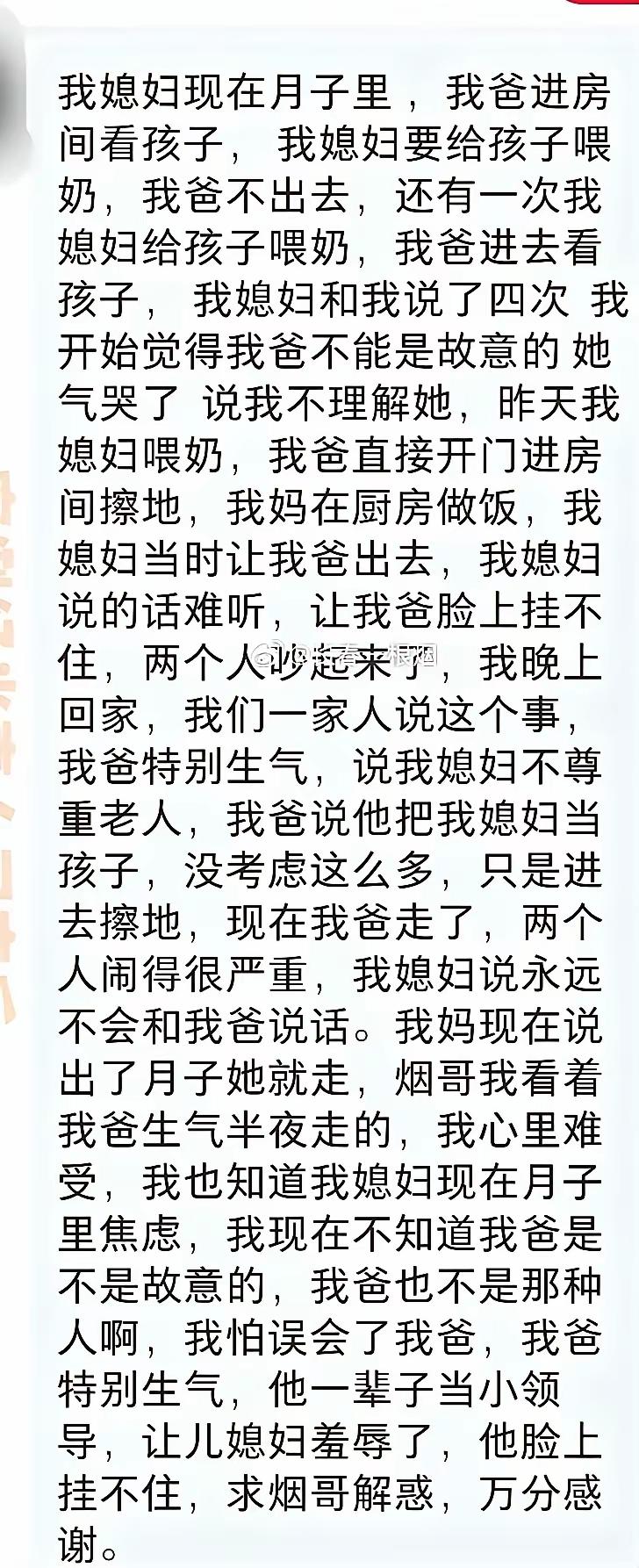 我连进我女儿房间都先敲一下门，何况儿媳的卧室呢！作为长辈自己要注意避嫌!