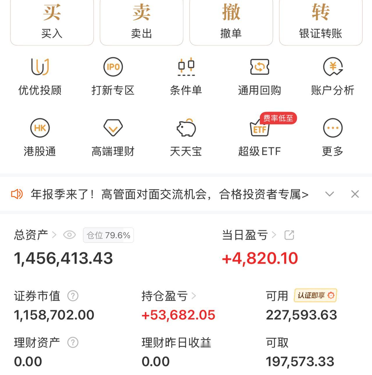 上周末美股暴跌，加上一大早韩国股市大跌，以为今天完了，又是大亏的一天吧。开盘就