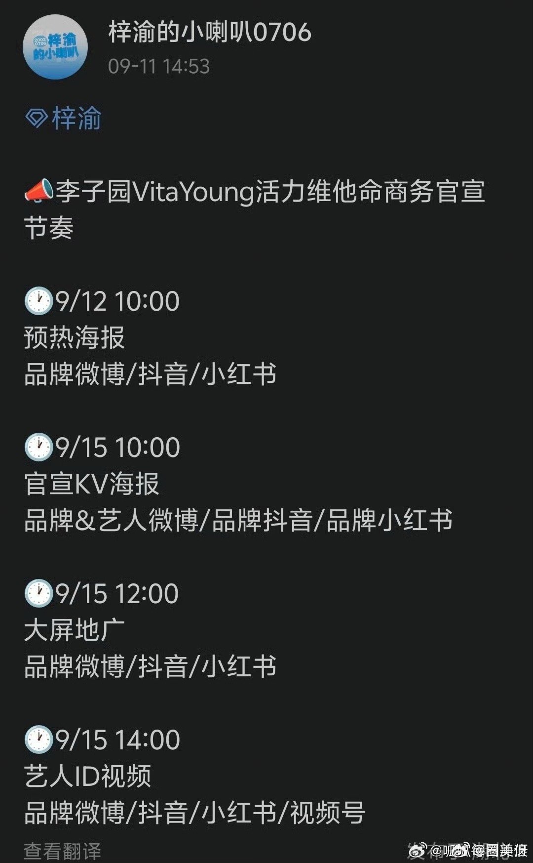 首个商务就是国民大品牌，这说明梓渝商业价值已经被业内和资本认可了👌梓渝商务