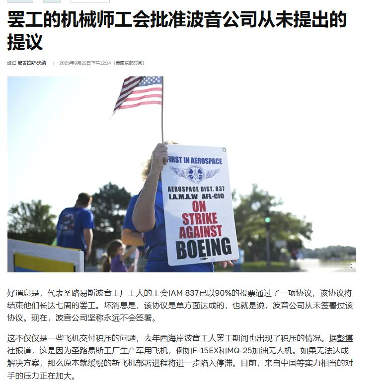 🔻波音跟懂王承诺说要把F-47生产线设在密苏里州的圣路易斯，但是这地民风彪悍程