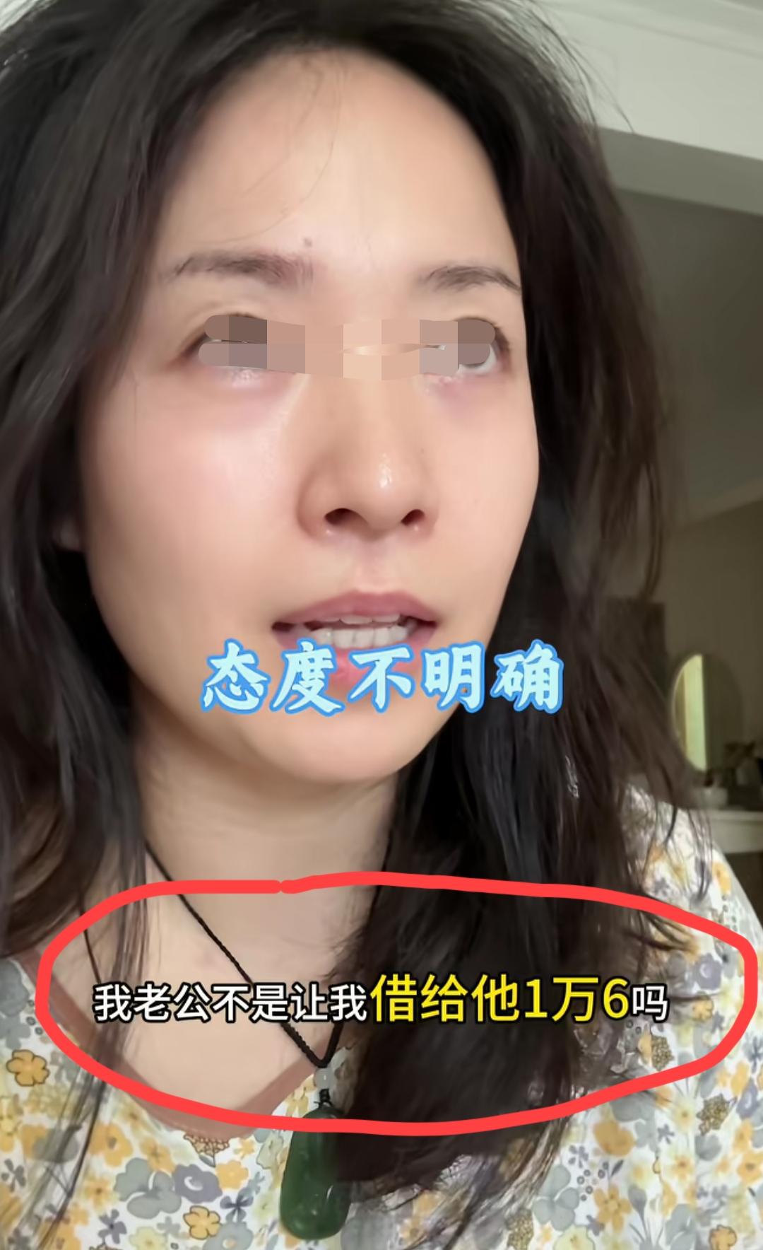 河南，90年美女发视频吐槽:我老公让我借给他1万6，一个月还2000，分八个月还