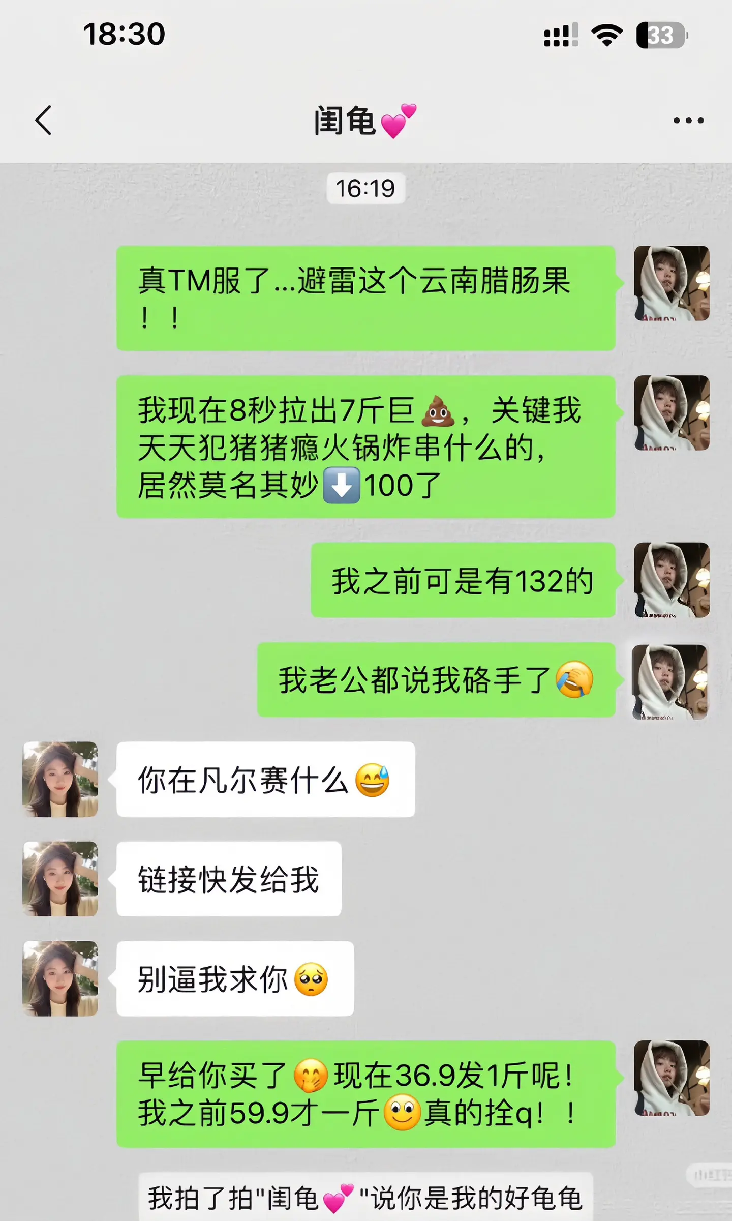 过年回家谁也装不过我哈哈哈