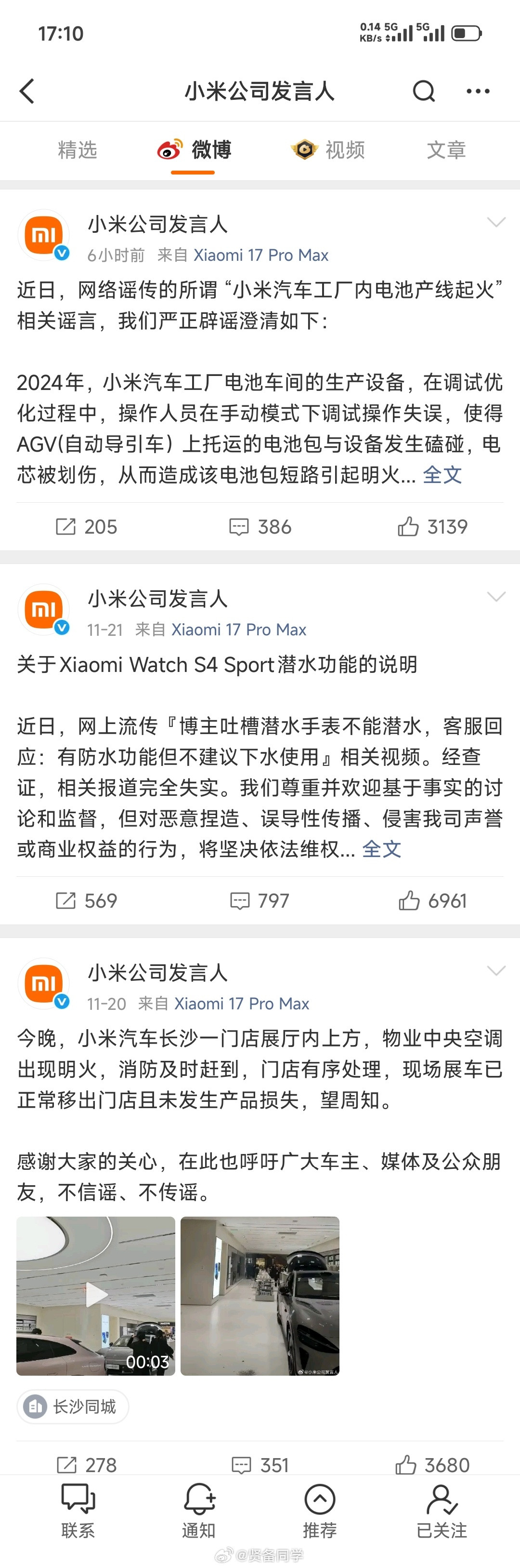 短短4天时间，小米连续辟谣4则谣言不敢想在过去一年，甚至公司成立到现在这