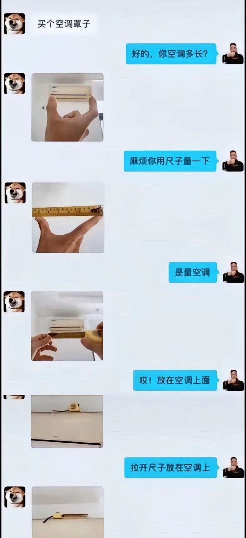 这智商空调买了也是摆设