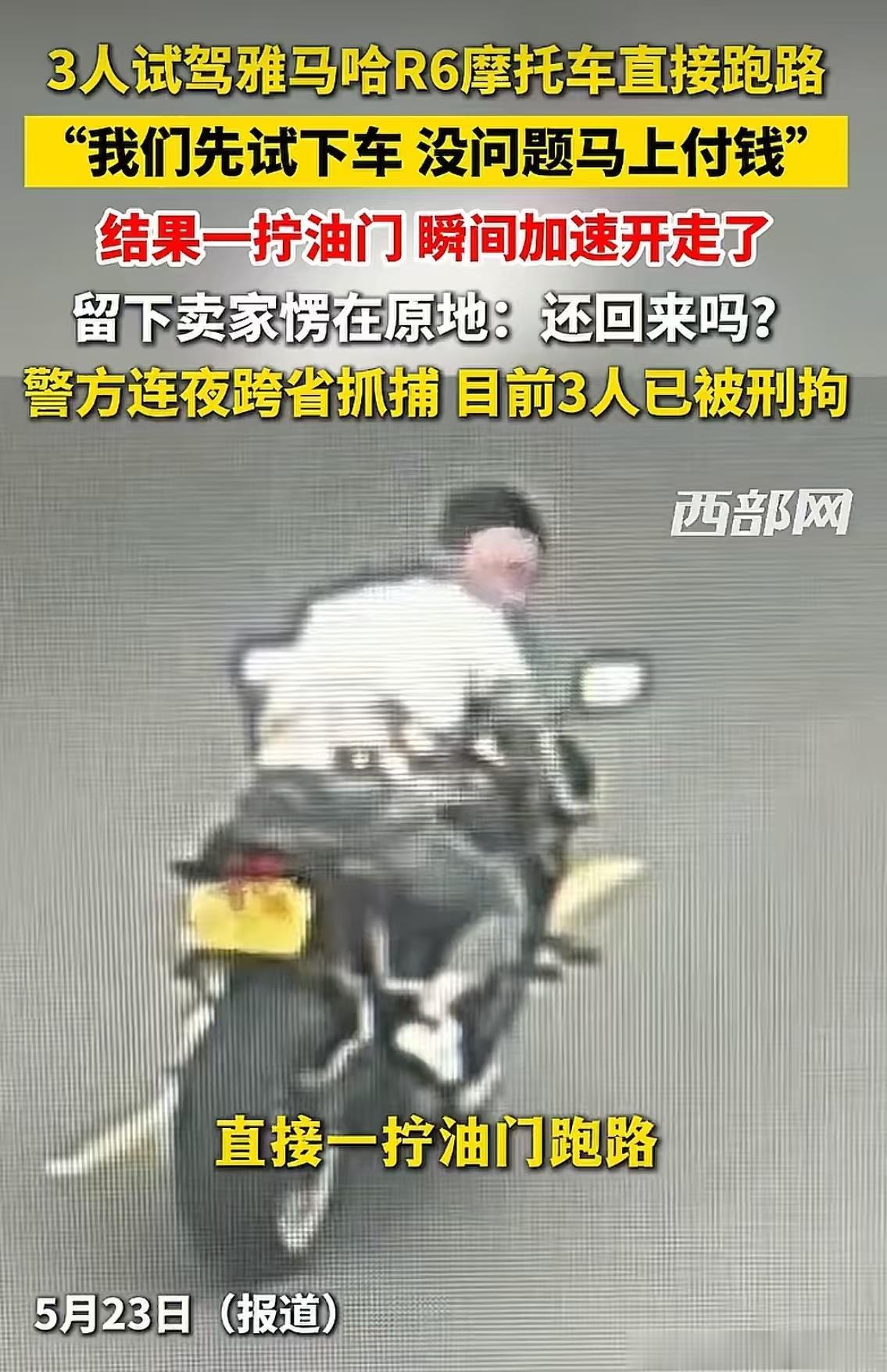 现实版“低智商犯罪”！5月24日九派新闻报道，湖北武汉，一男子将一辆价值约2.3