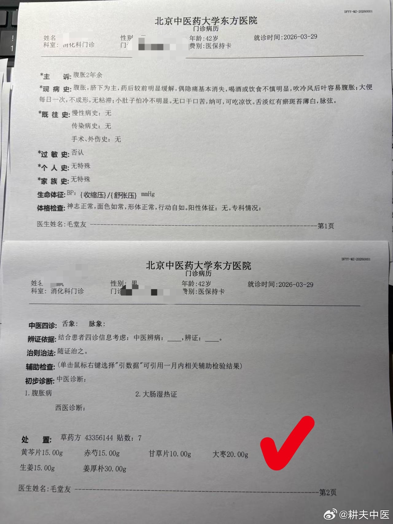 昨天门诊，这个复诊的病人挺有意思的。肚子胀，2年多了，有啥事小肚子胀，隐痛。大便