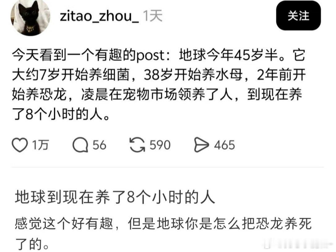 地球把恐龙养死了，开始养人了[笑着哭][笑着哭]​​​