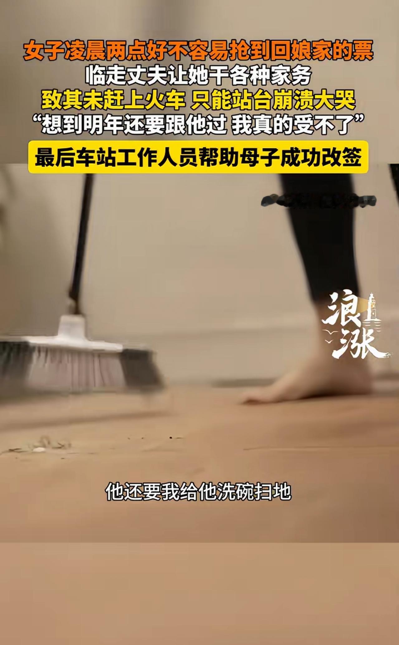 赶火车晚了，就是个人拖延症，这也能赖到老公，我可真醉了。现在是啥时代呀。