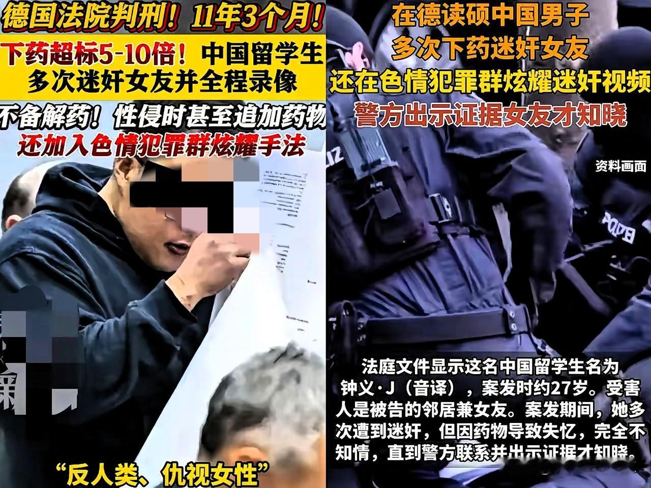 28岁的留德硕士，背地里却是个拿女友当“泄欲工具”的恶魔。在慕尼黑，这个叫钟