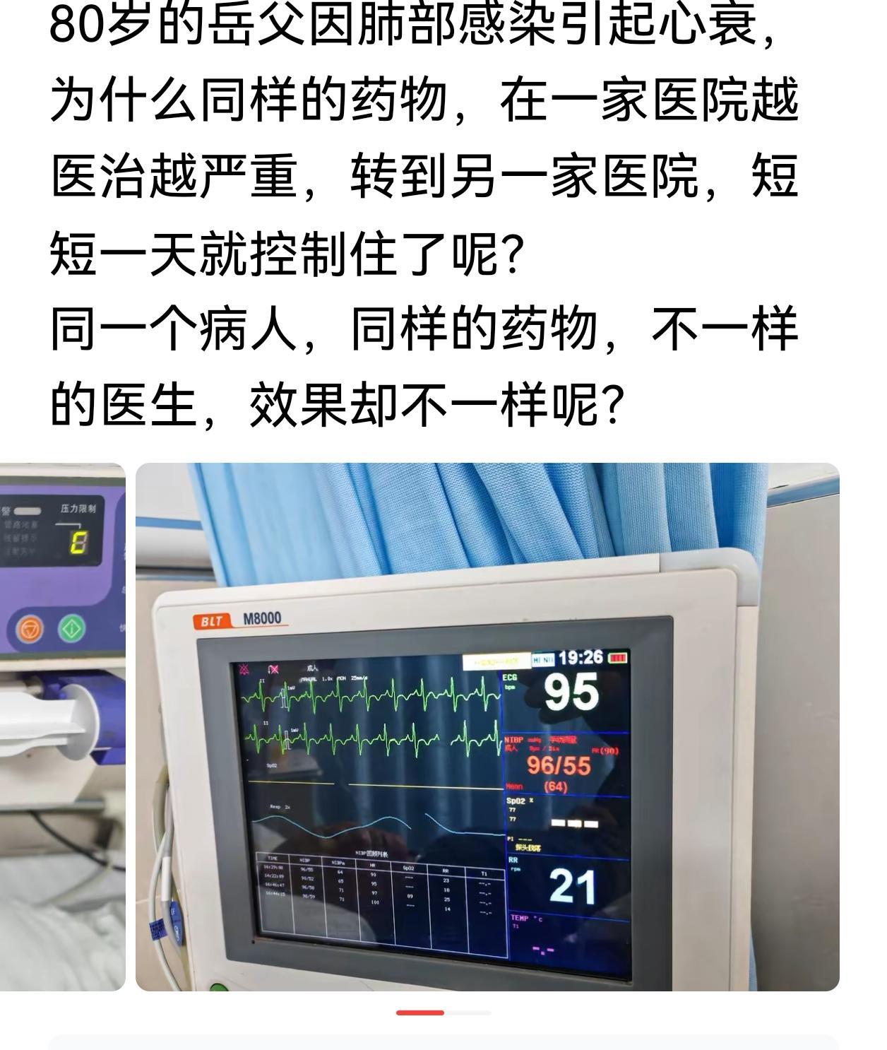 同样的药，同样的方法，不同效果！原因有一个，不同厂家的同一种药品效果差距巨大！