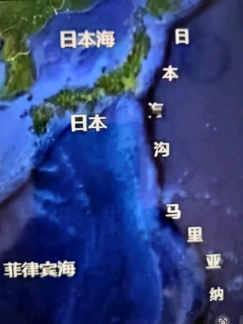 看看日本这地图、地形图，其实，它就在8000多米的海沟边沿上那么悬着。要不说，日