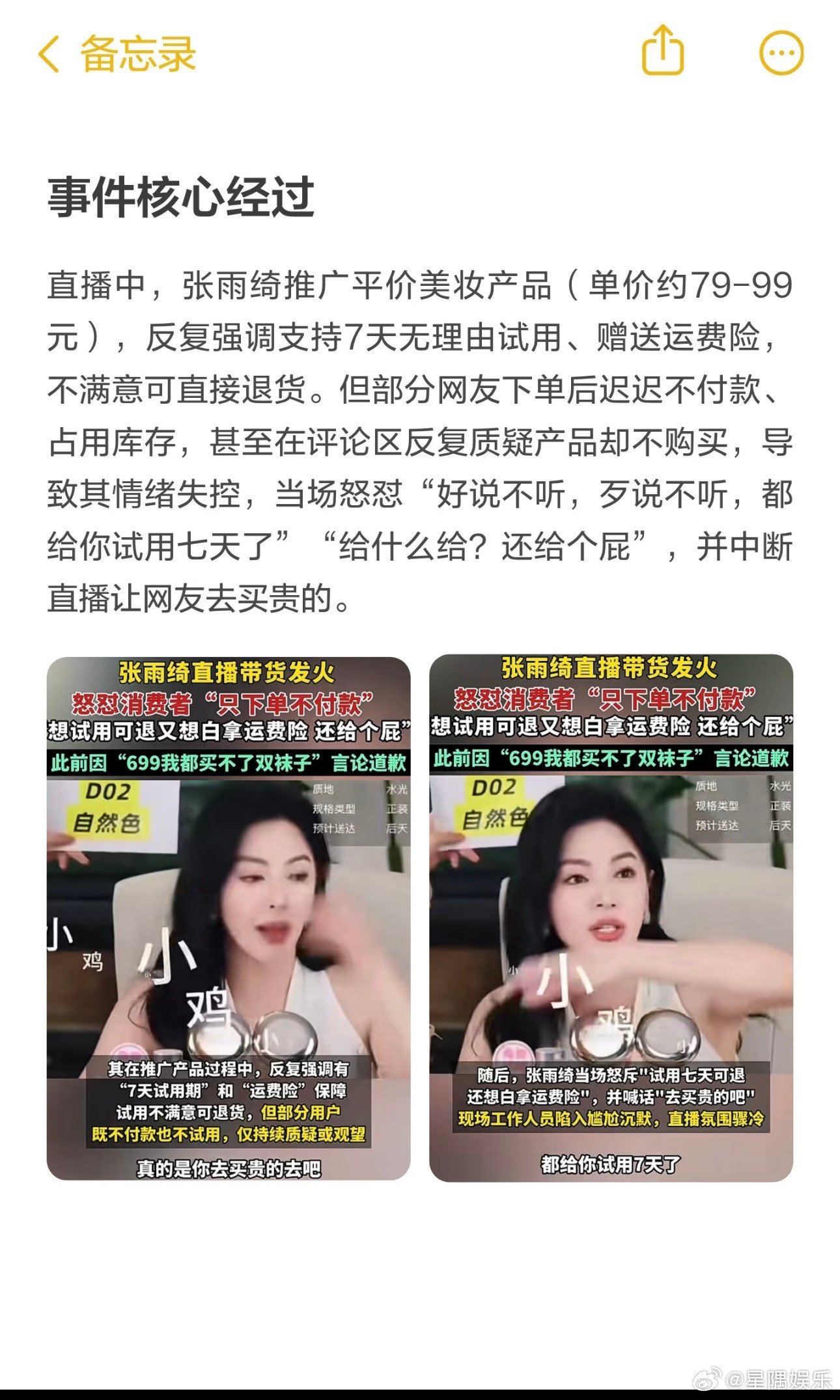 张雨绮是不是太能演了“699我都买不了一双袜子”