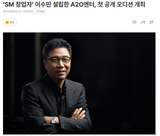 李秀满将在韩国公开选秀A2O方面宣布了举办“A2OZALPHAAUDITIO