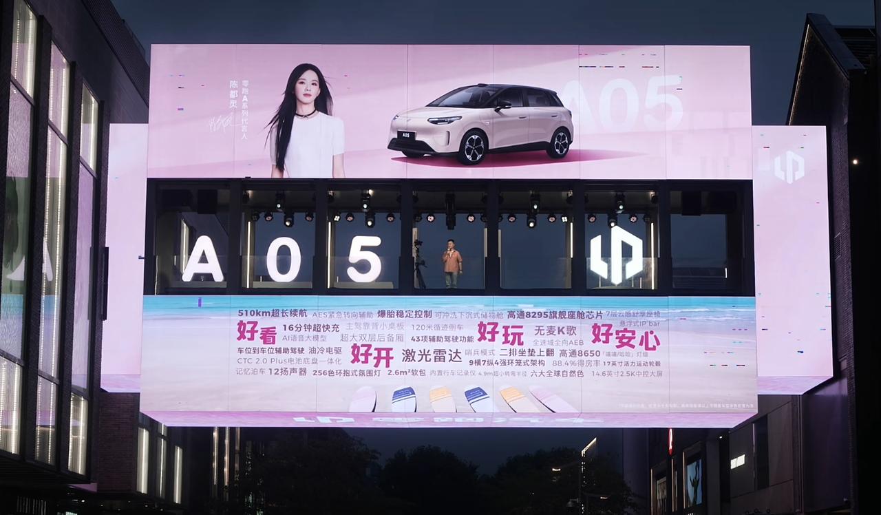 零跑A05发布会刚结束我们车友群就炸了，有人已经在问去哪试驾了今晚零跑A05发