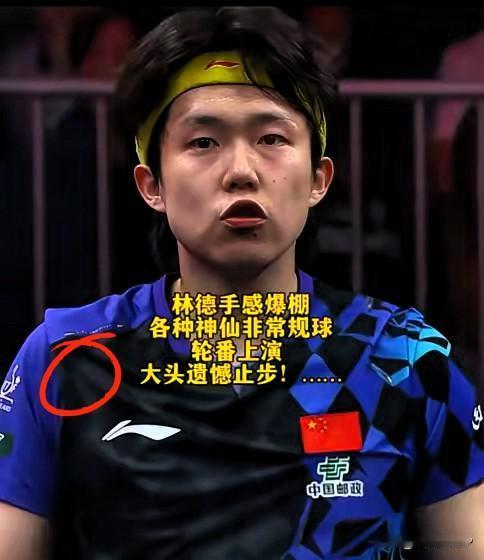 明眼人其实都能看得出来。​王楚钦之所以会1比3输给林德。​不是战术有问题，也