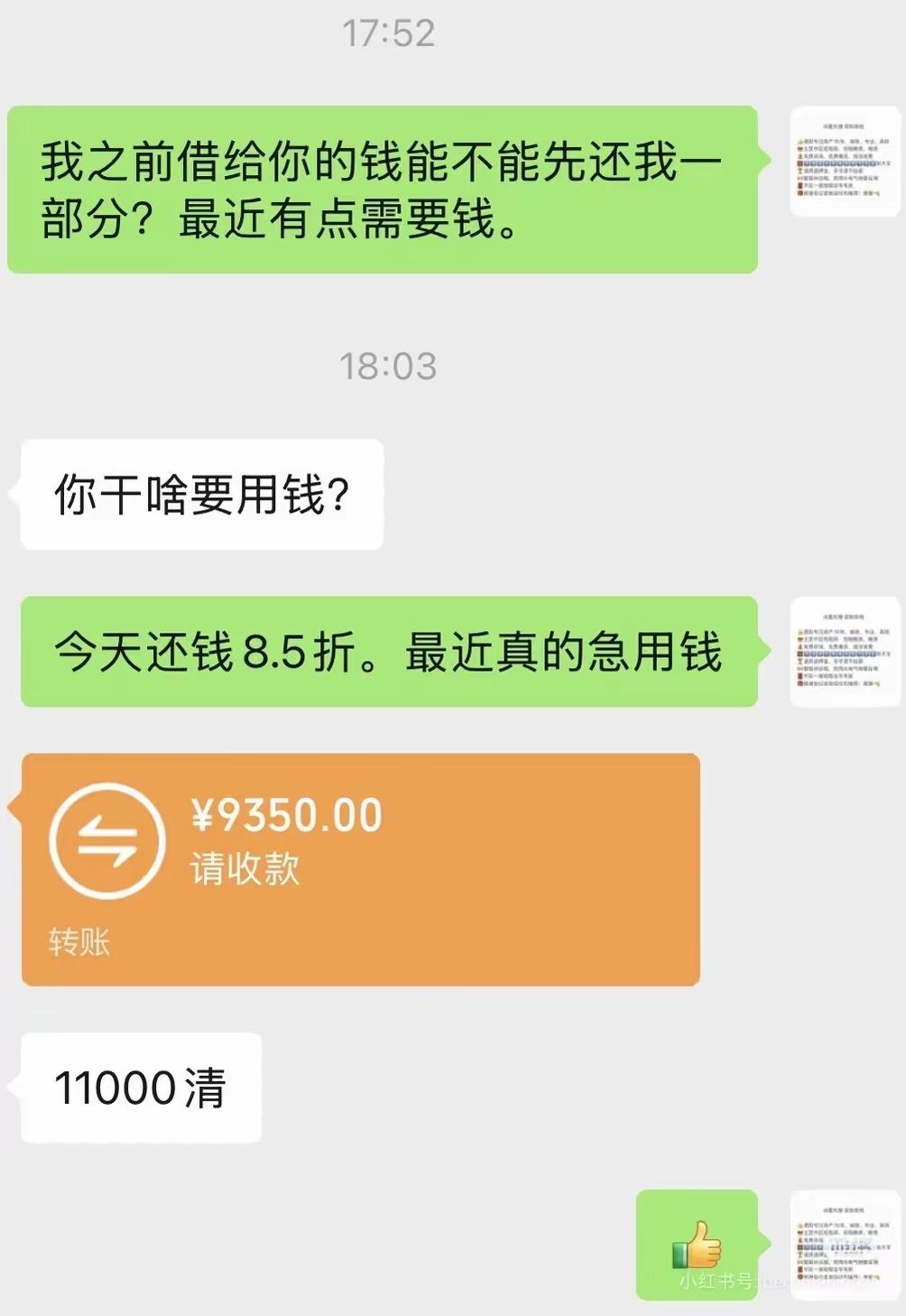 这绝对是我见过最高级的借钱新套路。