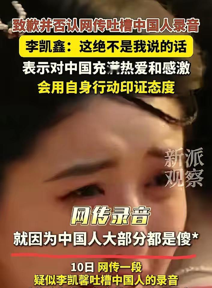 李凯馨事件，最终可能只有这3个走向：​1.冷处理，但中国市场彻底凉凉！目前李凯