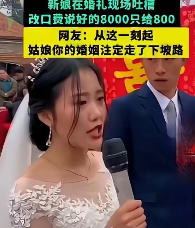 2025年12月下旬，黑龙江的一场婚礼上，司仪正引导着温馨的改口敬茶环节。新娘从