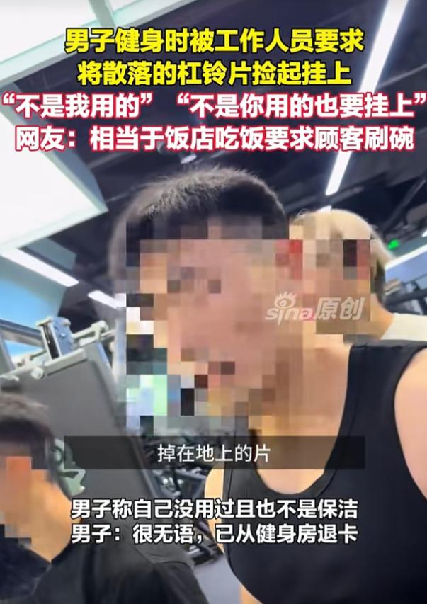 好牛的健身房！杠铃片到底该谁收？健身房的“霸王逻辑”把会员逼到退卡去健身房锻