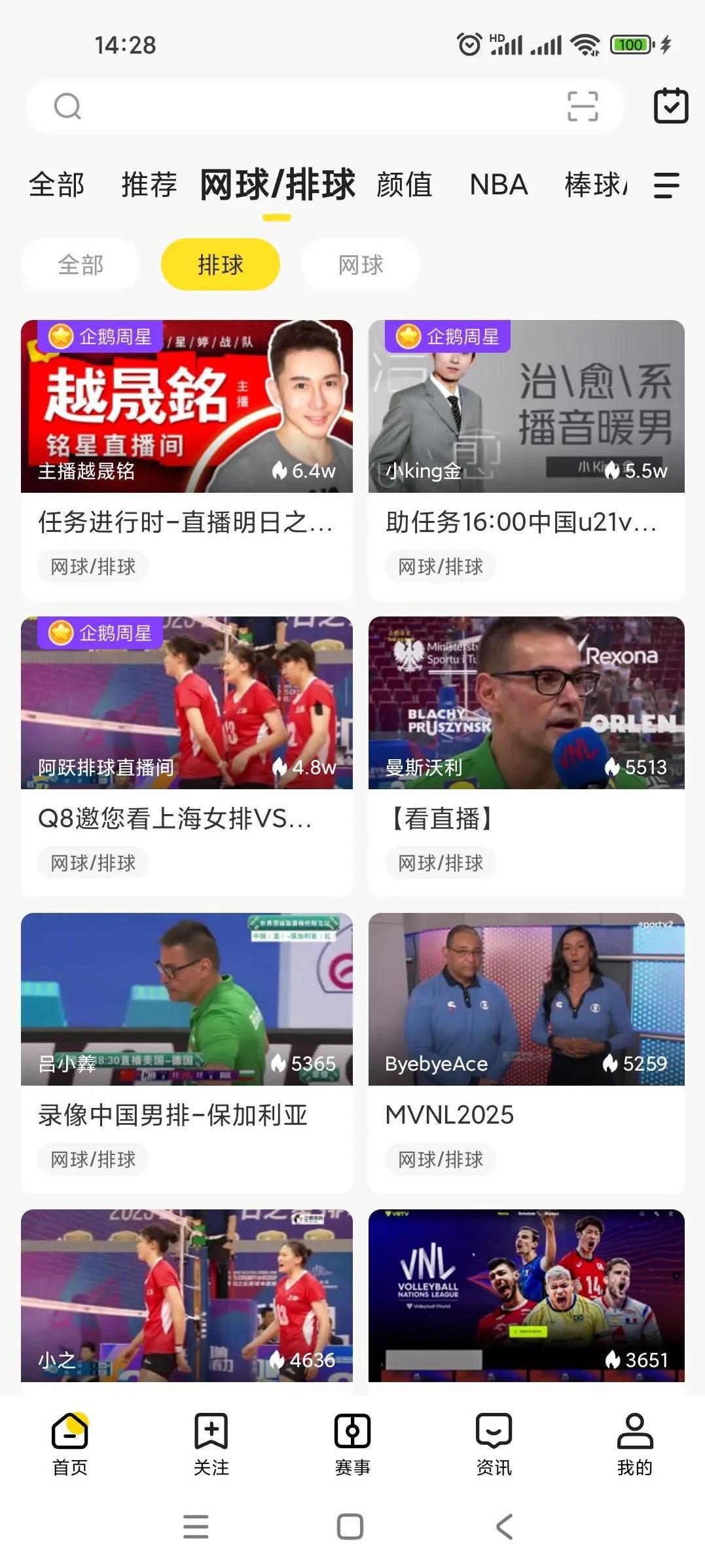 中国女排与波兰女排的世联赛总决赛站前的热身赛，今晚北京时间8点就要开始了，波兰球