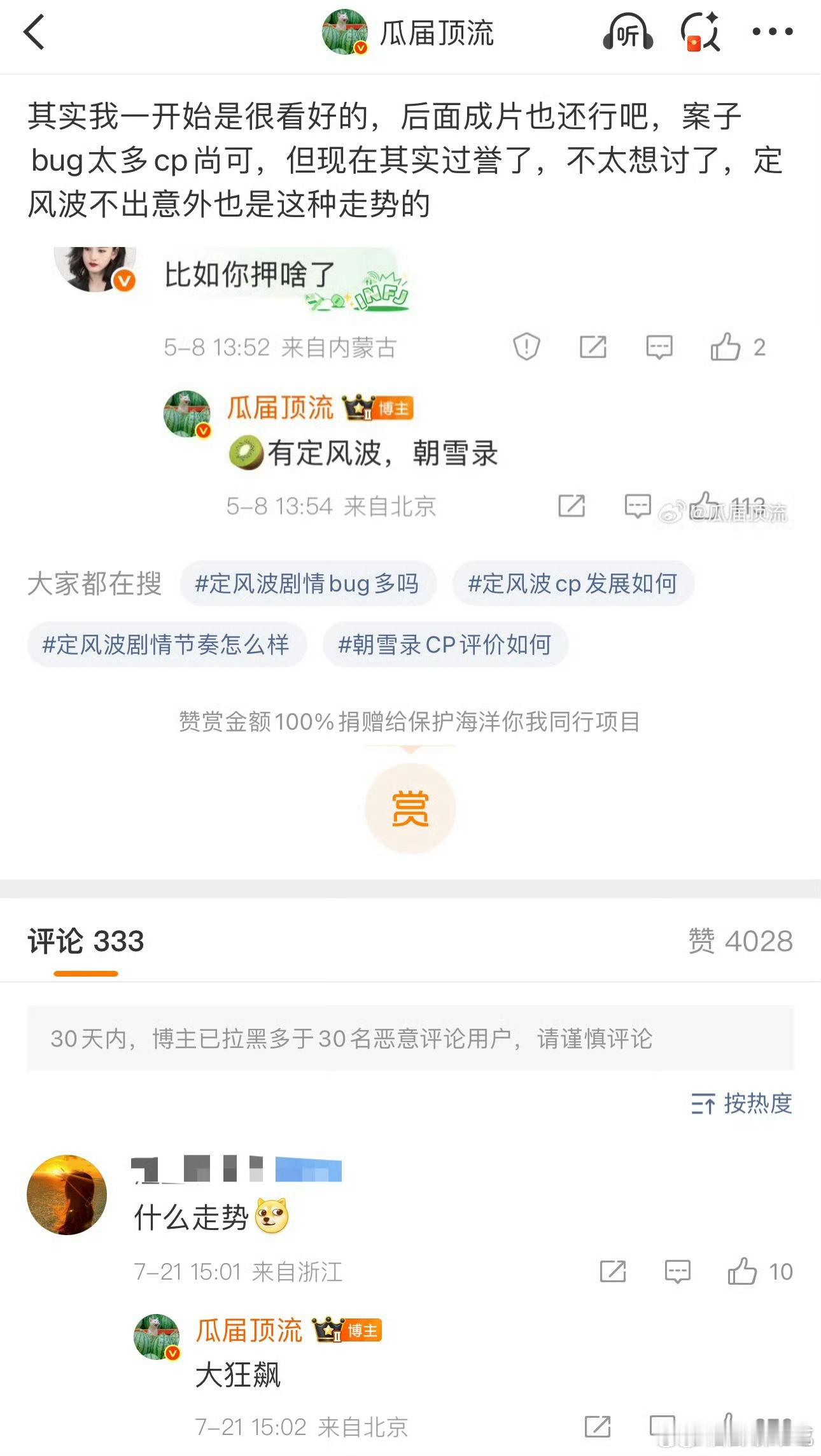 被朝雪录超越的都可以赐名小朝雪录了​​​