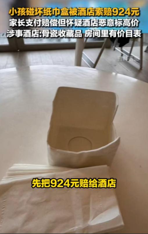 8月7日报道，海南三亚，一位妈妈带孩子住酒店，儿子不小心碰掉个骨瓷面巾纸盒，结果