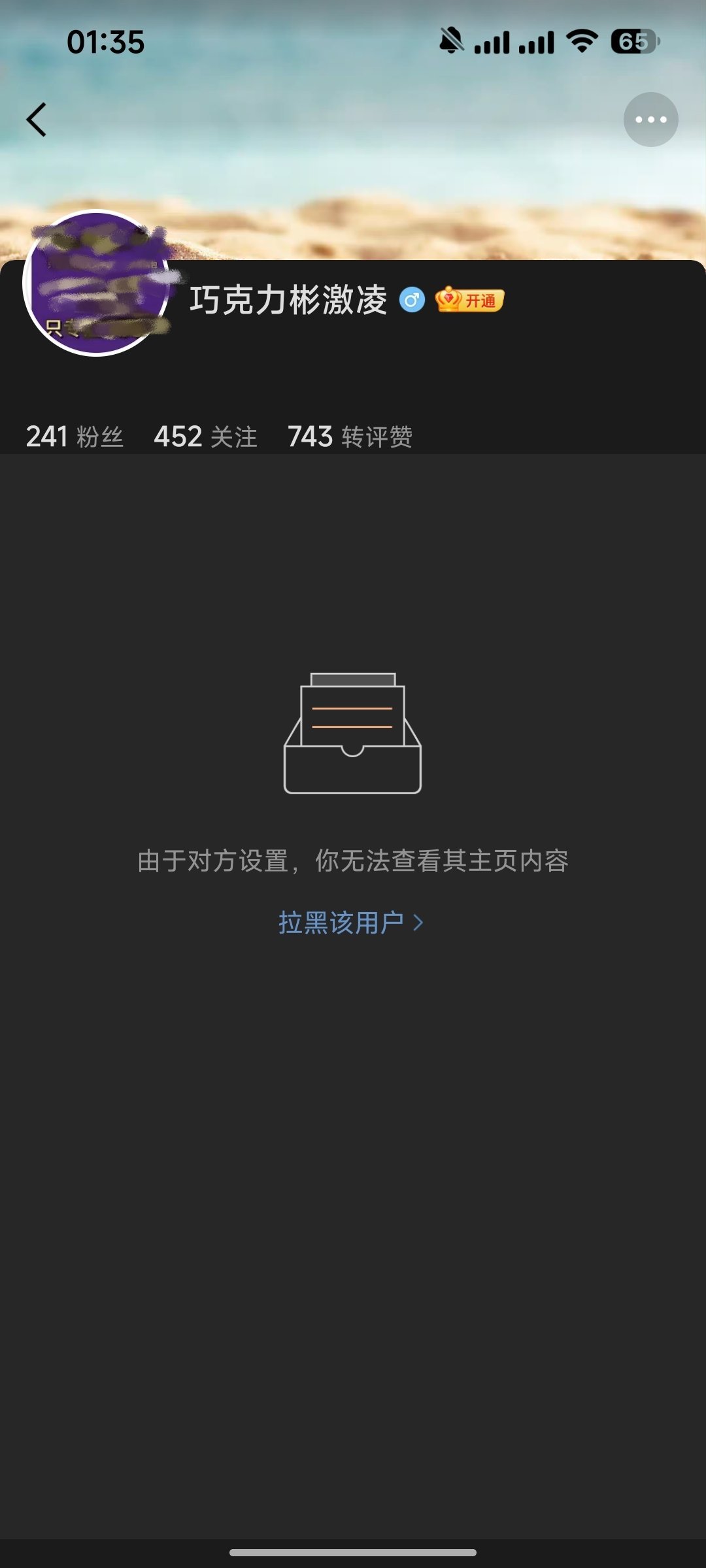 大妈到底谁拉黑谁🌚