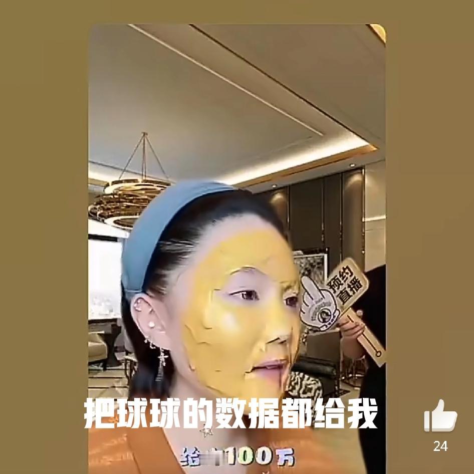 赵本山的女儿你都敢得罪蛋宝挖赵本山女儿球球身边的人说给100万把球球的数据