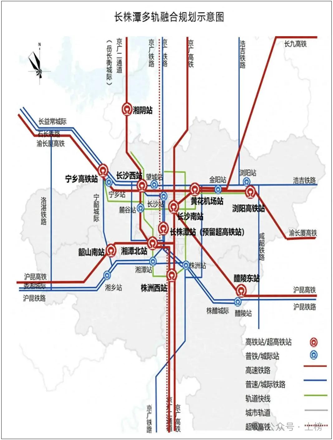 长株潭多轨融合规划