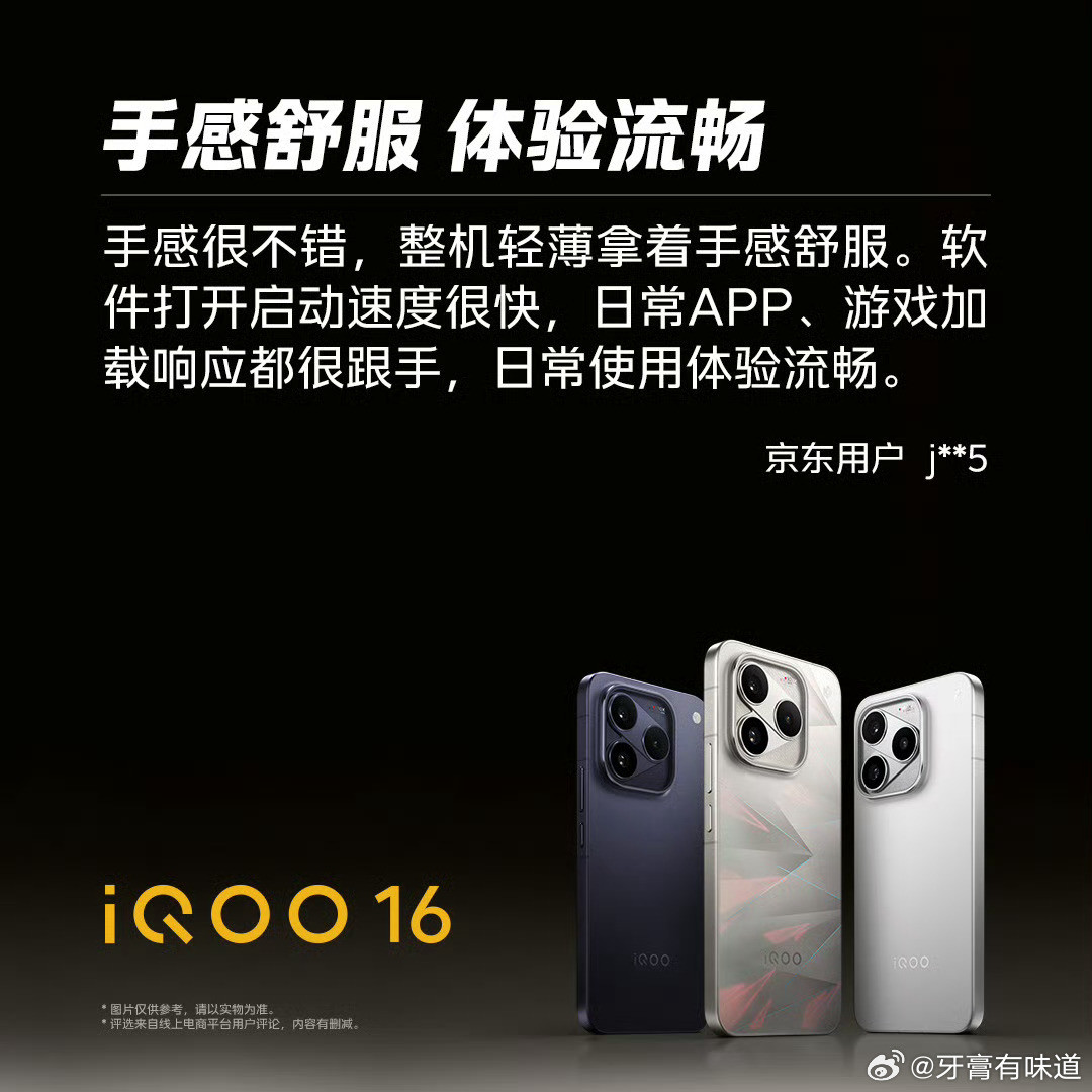 iQOO16这机器基本是把“游戏党+日常党”两个需求焊在一起了。大家夸得最多的点