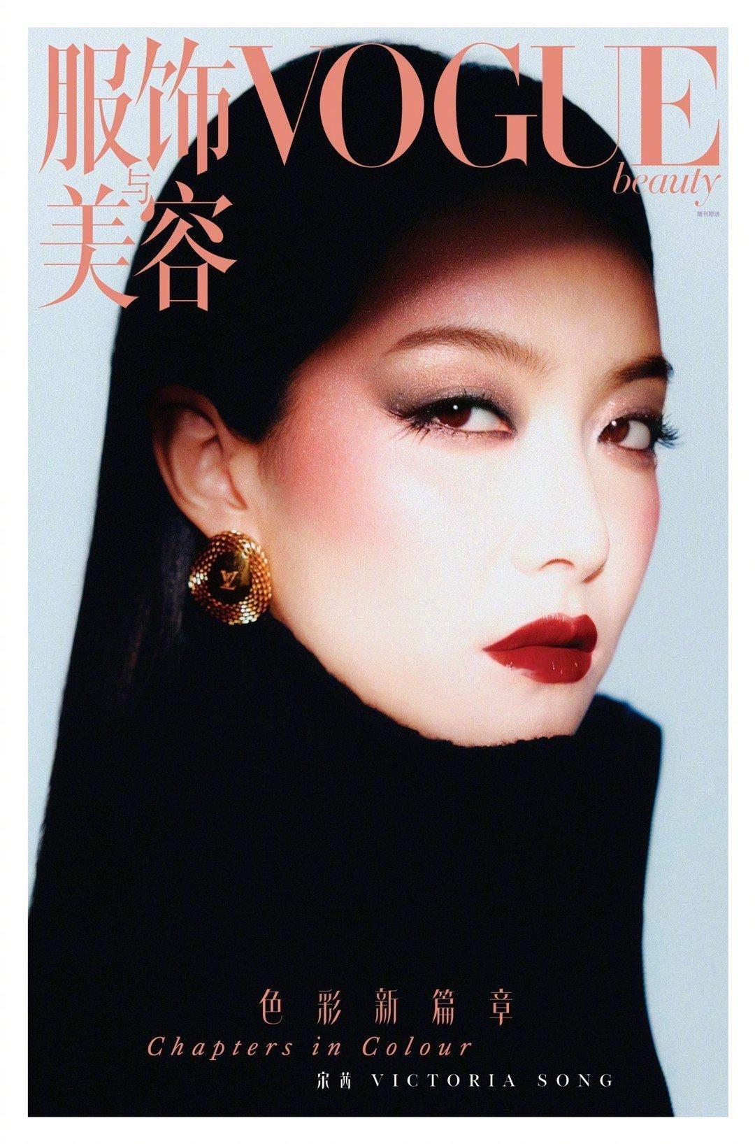 正式封面揭晓！VOGUEBeautyPaper新一期迎来LouisV