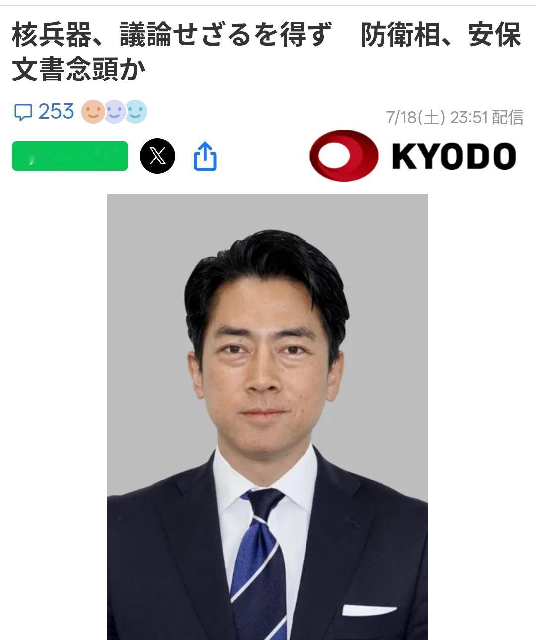 日本终于露出原形：小泉推动装备核武器议题日媒时事通信社7月19日报道：日本防卫