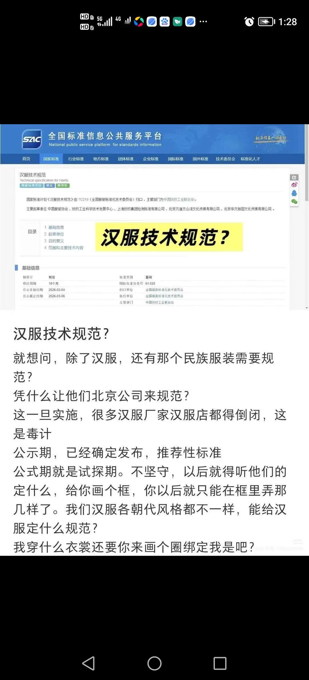 清妖开的公司吧，清妖出的规范吧，清妖又来指手画脚了，劳资穿啥，管的着吗